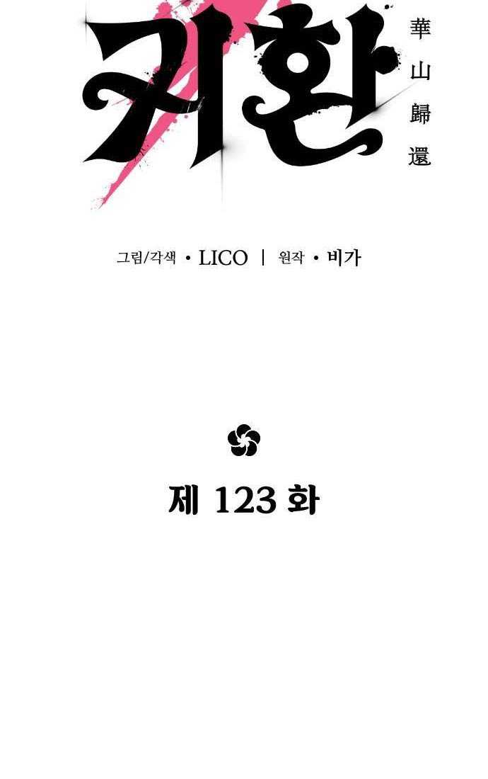 Hoa Sơn Tái Khởi Chap 123 - Next Chap 124