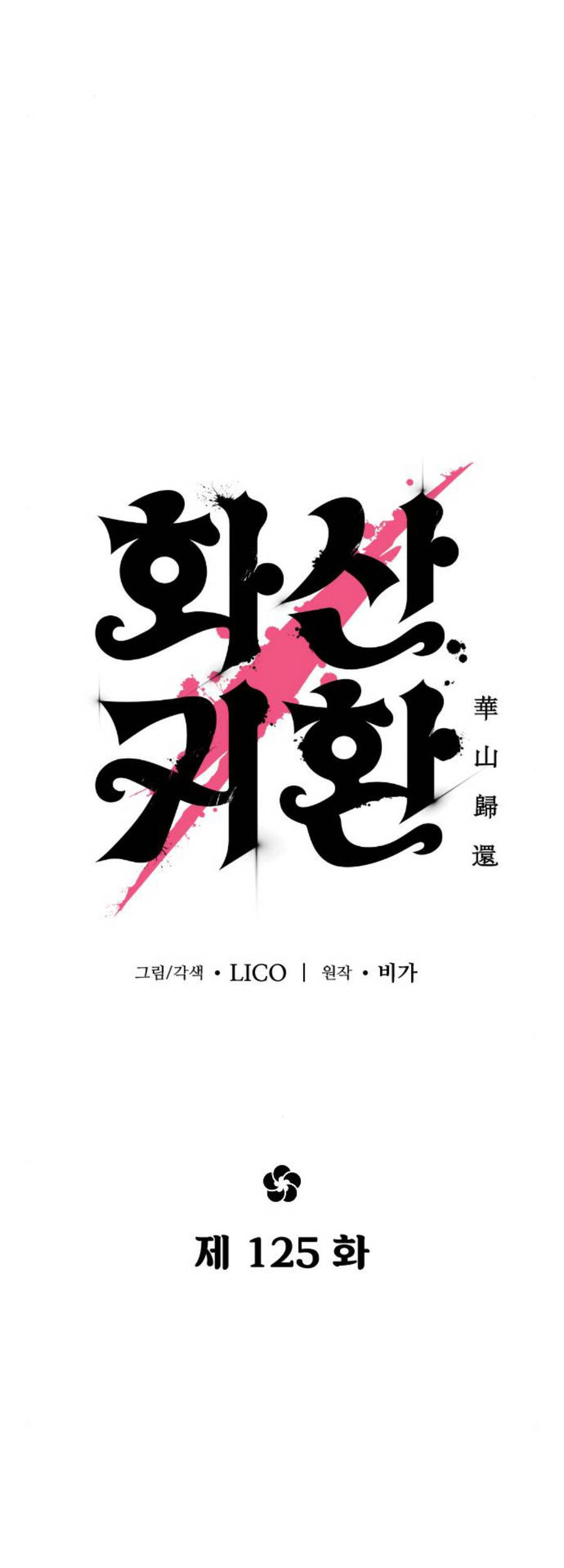 Hoa Sơn Tái Khởi Chap 125 - Next Chap 126