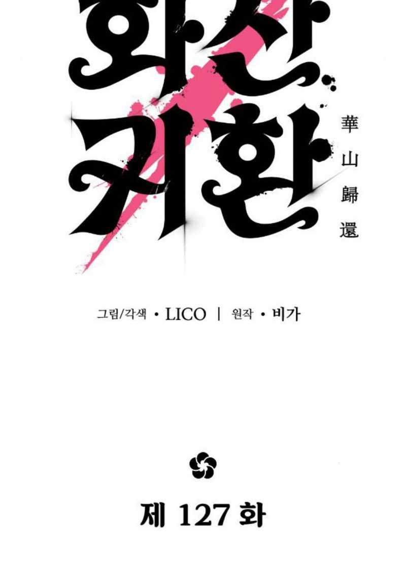 Hoa Sơn Tái Khởi Chap 127 - Next Chap 128