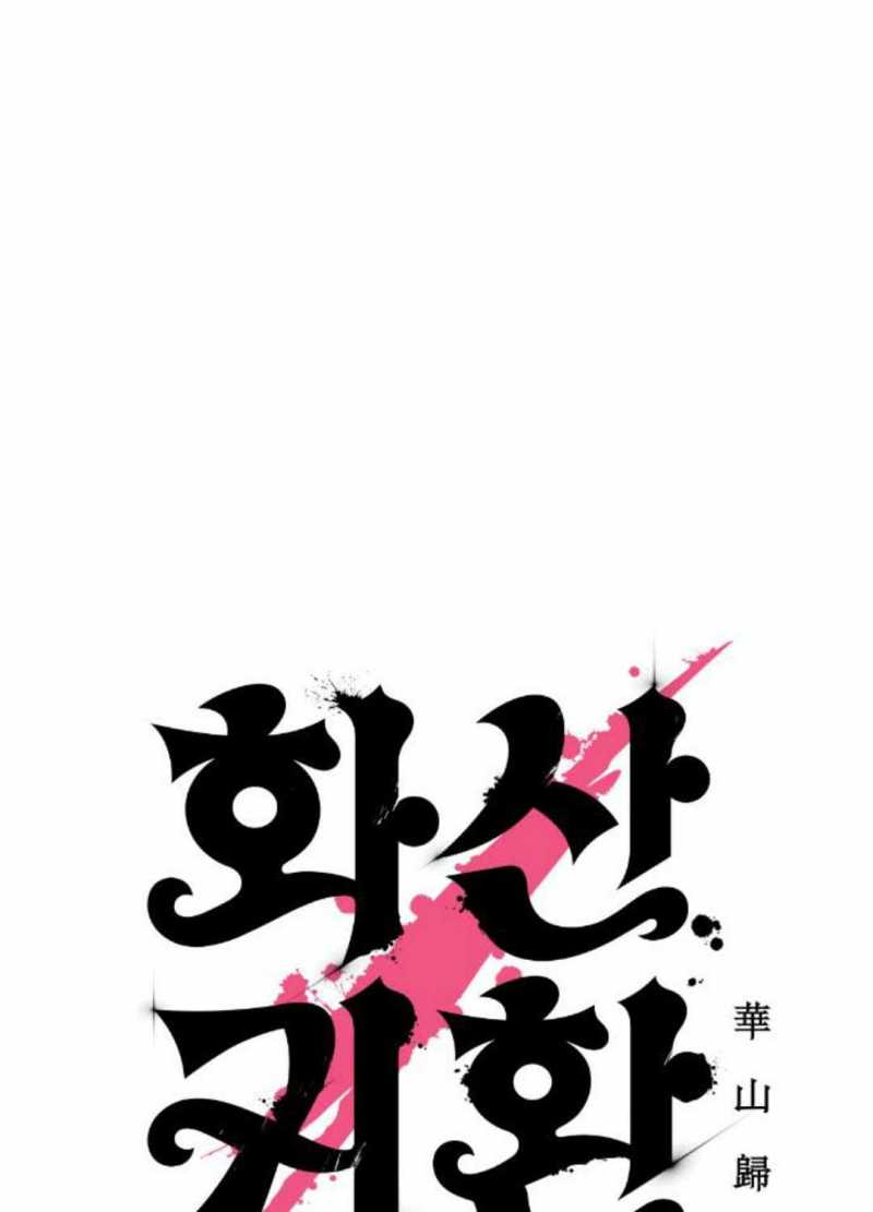 Hoa Sơn Tái Khởi Chap 131 - Next Chap 132