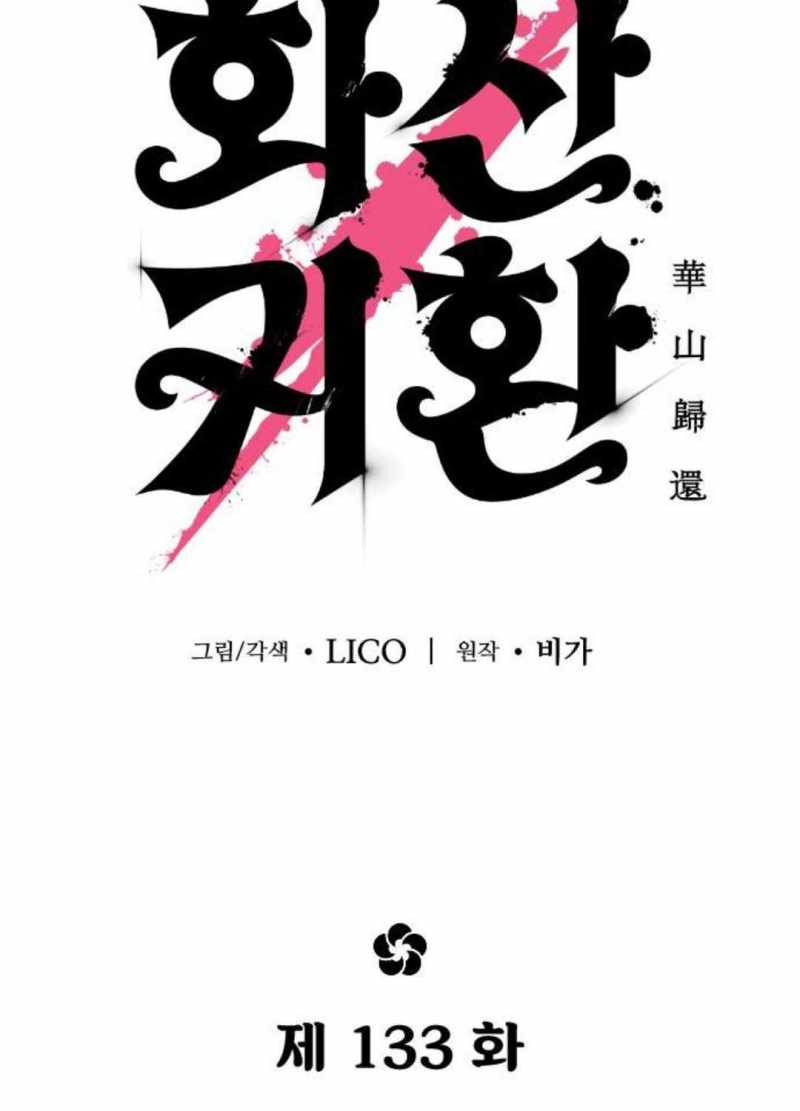 Hoa Sơn Tái Khởi Chap 133 - Next Chap 134