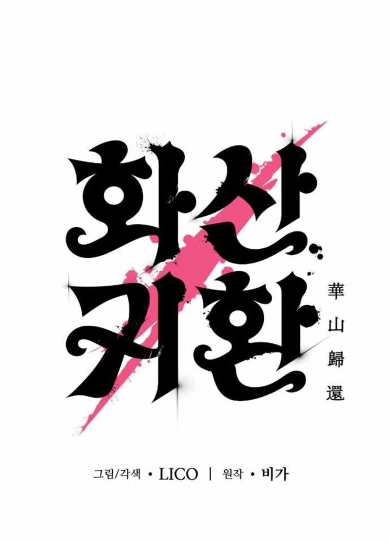 Hoa Sơn Tái Khởi Chap 134 - Next Chap 135