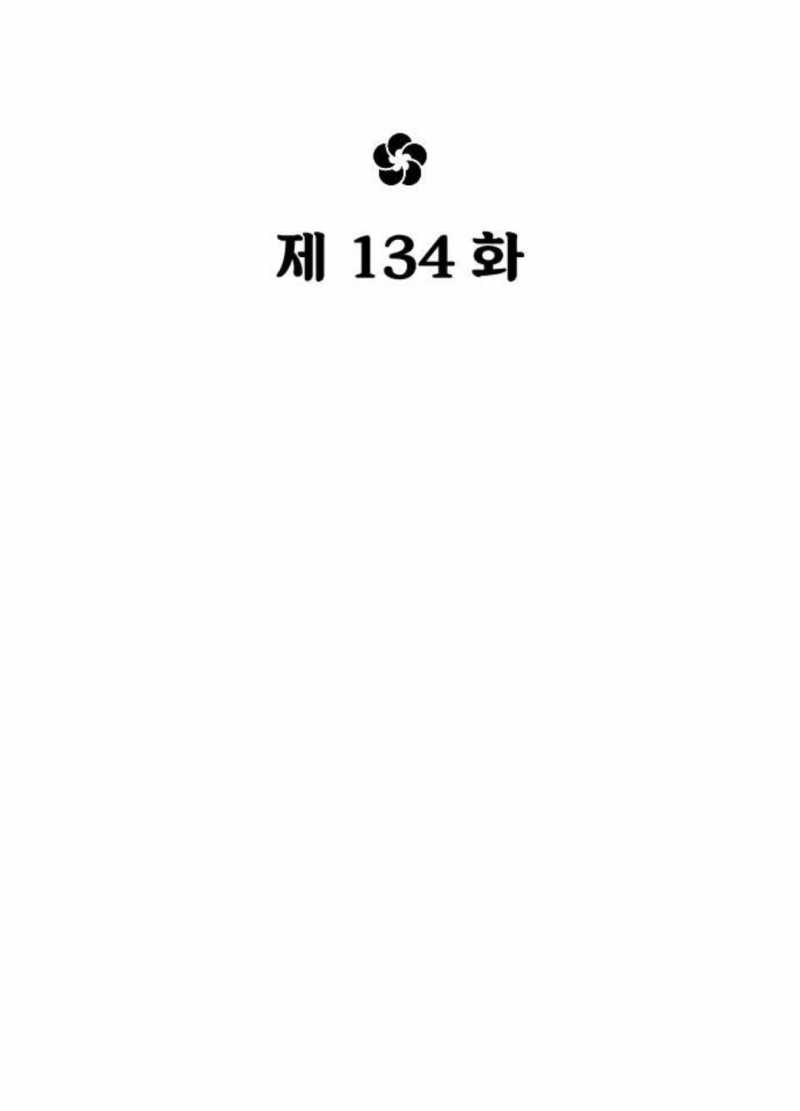 Hoa Sơn Tái Khởi Chap 134 - Next Chap 135