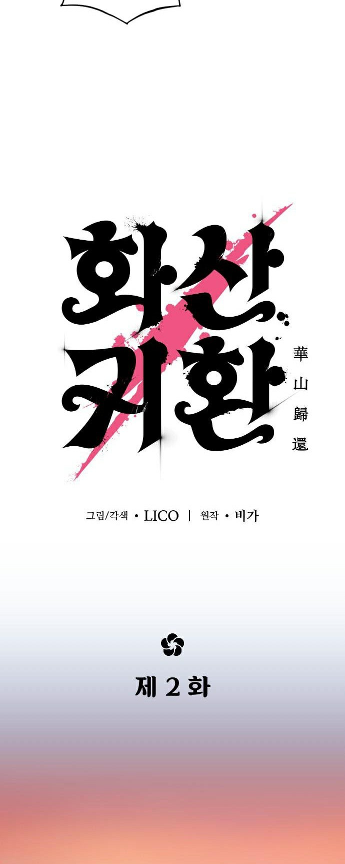 Hoa Sơn Tái Khởi Chap 2 - Next Chap 3