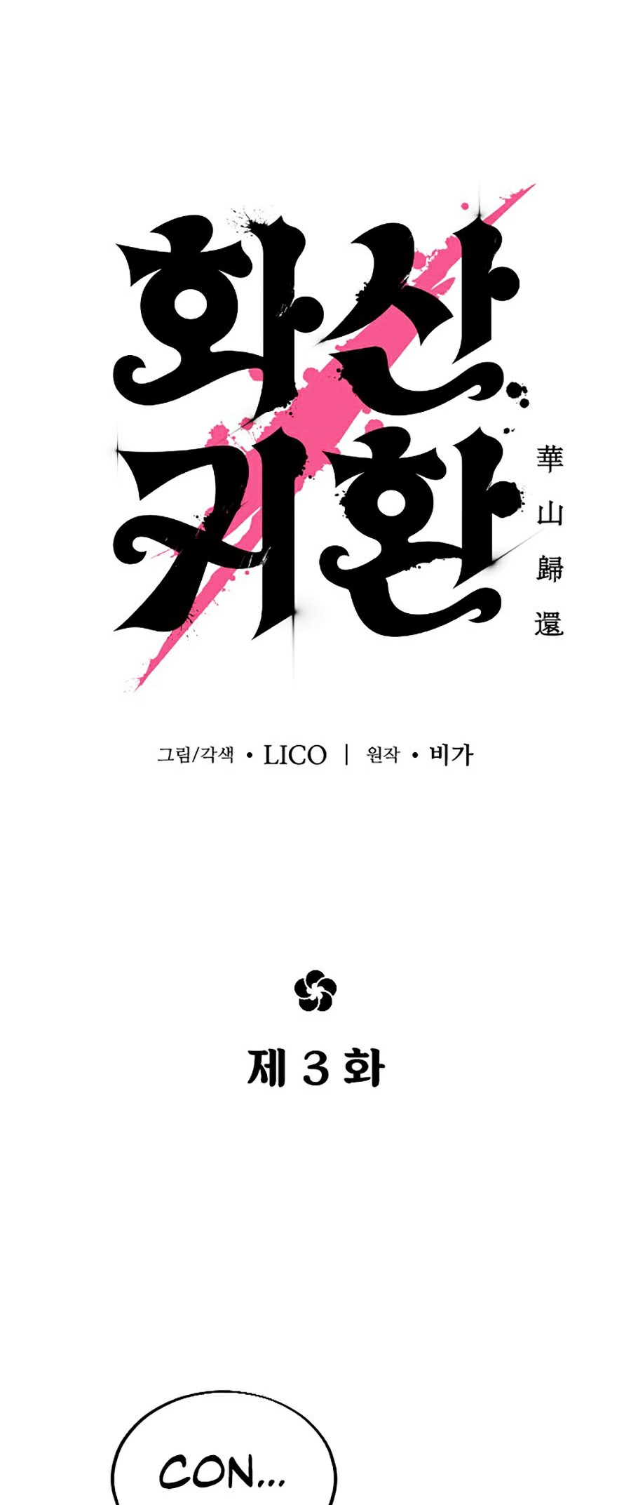Hoa Sơn Tái Khởi Chap 3 - Next Chap 4