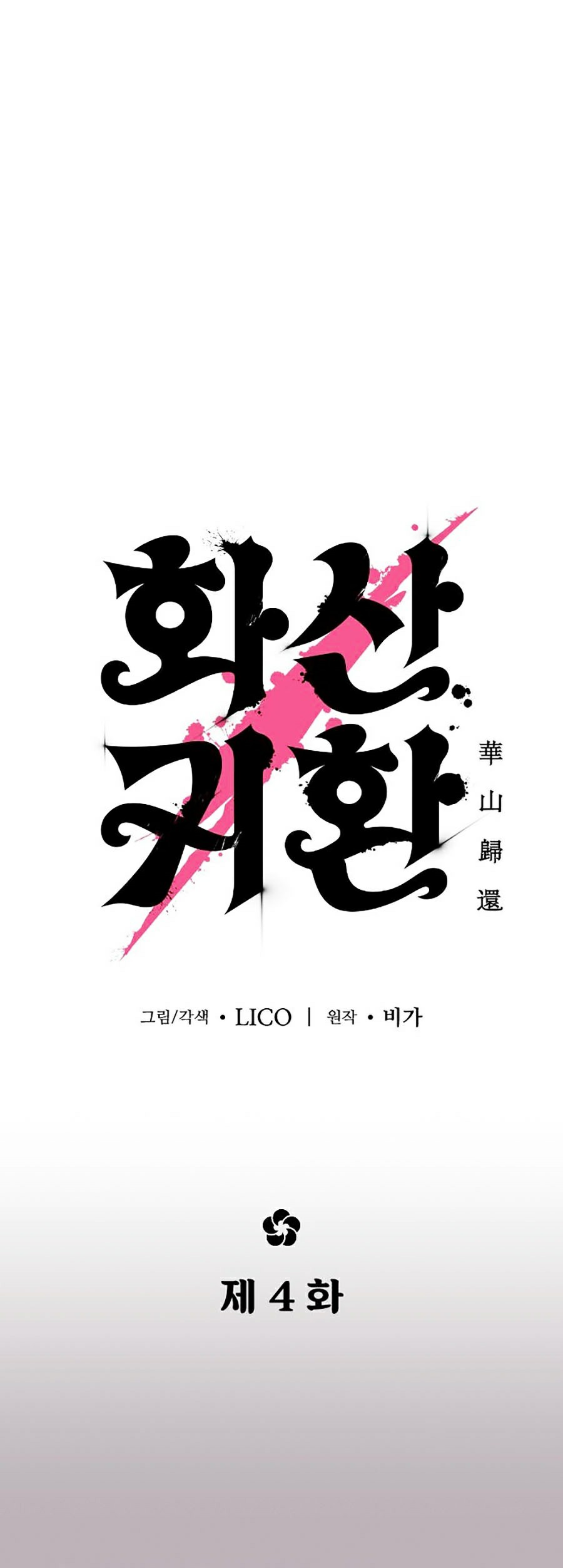 Hoa Sơn Tái Khởi Chap 4 - Next Chap 5