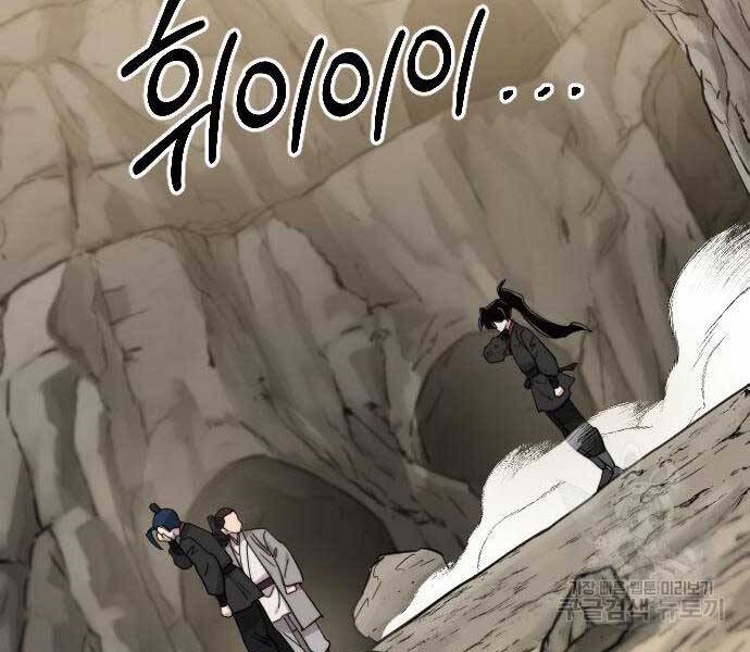 Hoa Sơn Tái Khởi Chap 72.5 - Next Chap 73.5