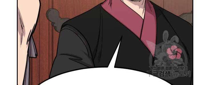 Hoa Sơn Tái Khởi Chap 72.5 - Next Chap 73.5