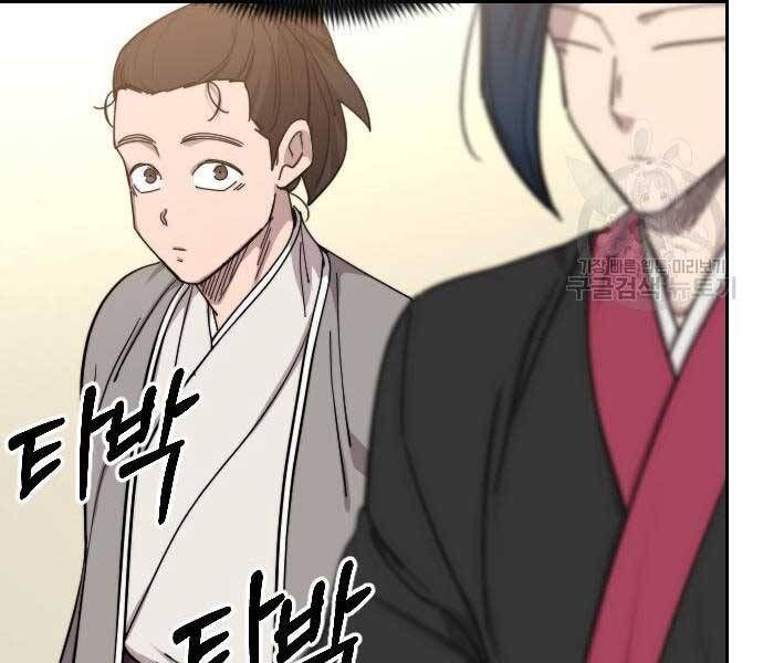 Hoa Sơn Tái Khởi Chap 72.5 - Next Chap 73.5