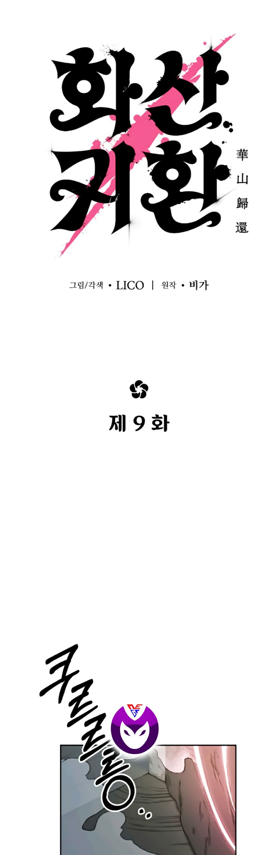 Hoa Sơn Tái Khởi Chap 9 - Next Chap 10