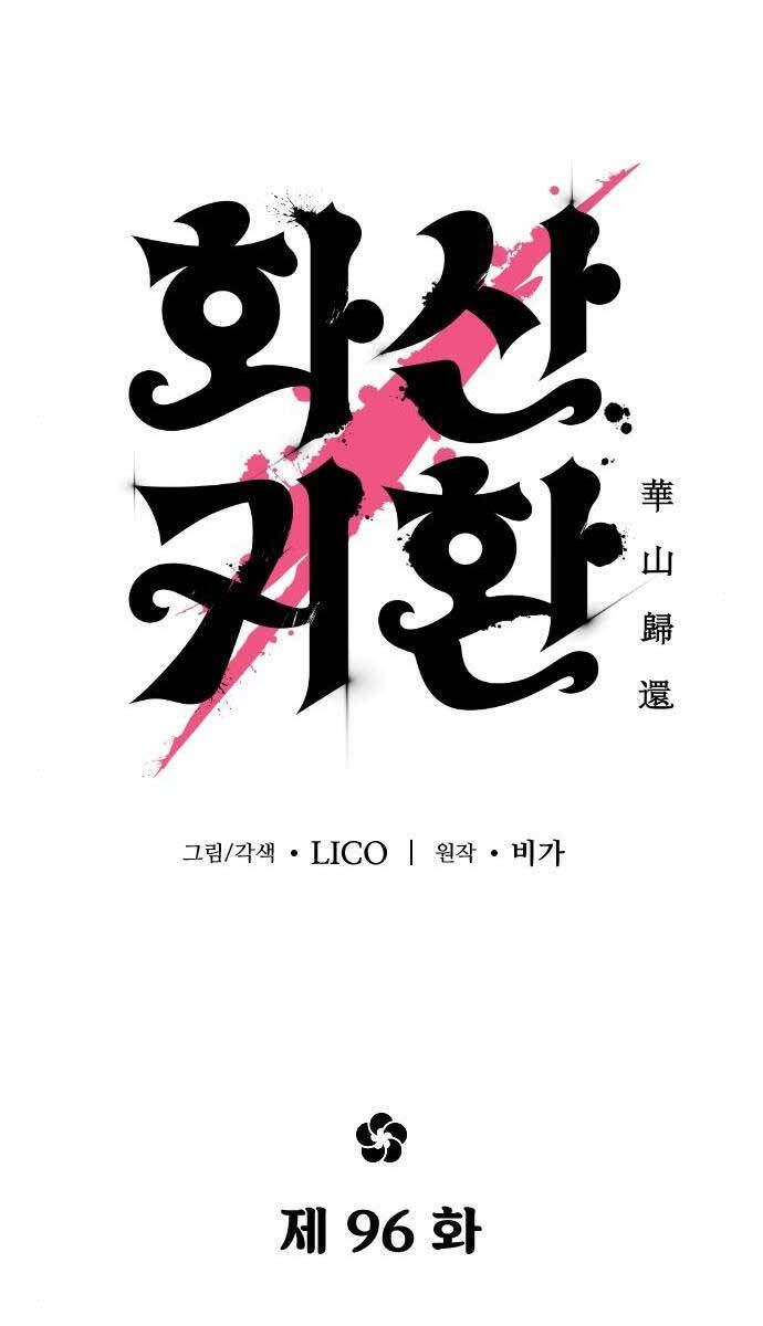 Hoa Sơn Tái Khởi Chap 96 - Next Chap 97