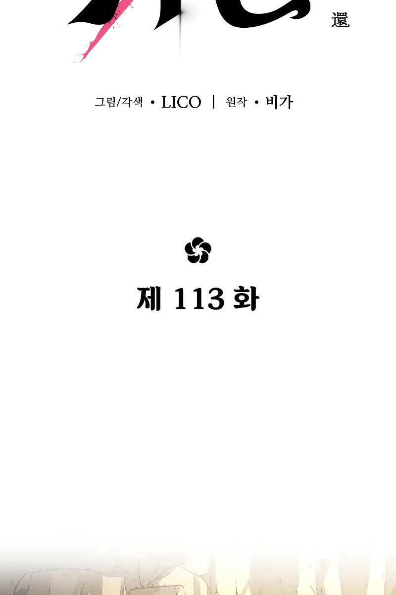 Hoa Sơn Tái Xuất Chap 113 - Next Chap 114