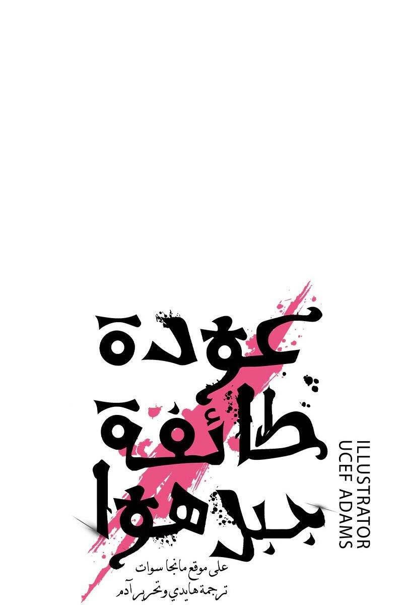 Hoa Sơn Tái Xuất Chap 115 - Next Chap 116