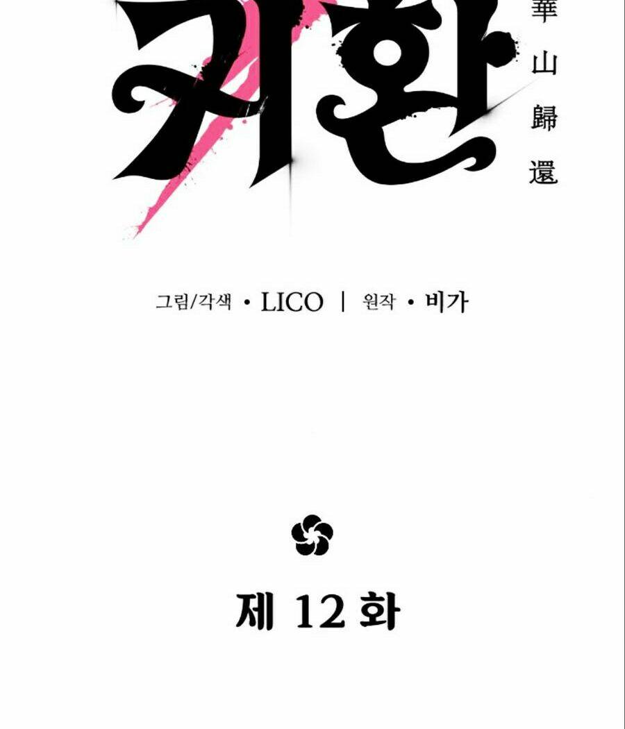 Hoa Sơn Tái Xuất Chap 12 - Next Chap 13