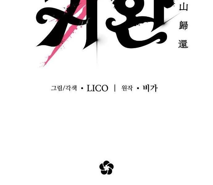 Hoa Sơn Tái Xuất Chap 122 - Next Chap 123