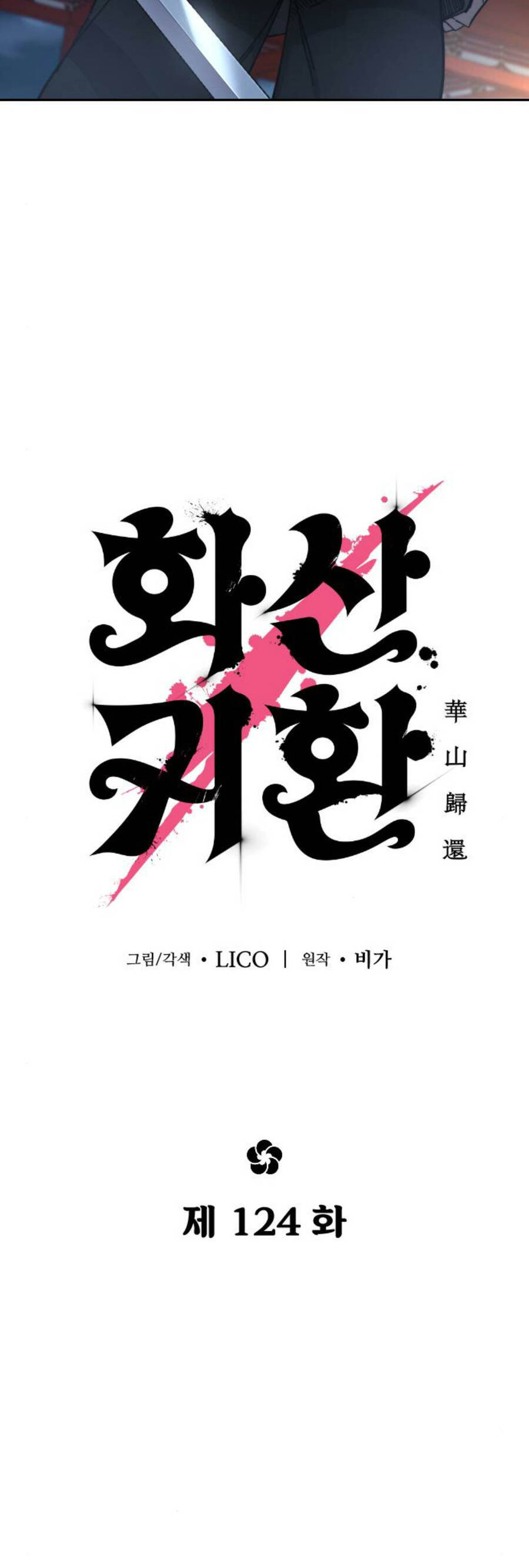 Hoa Sơn Tái Xuất Chap 124 - Next Chap 125