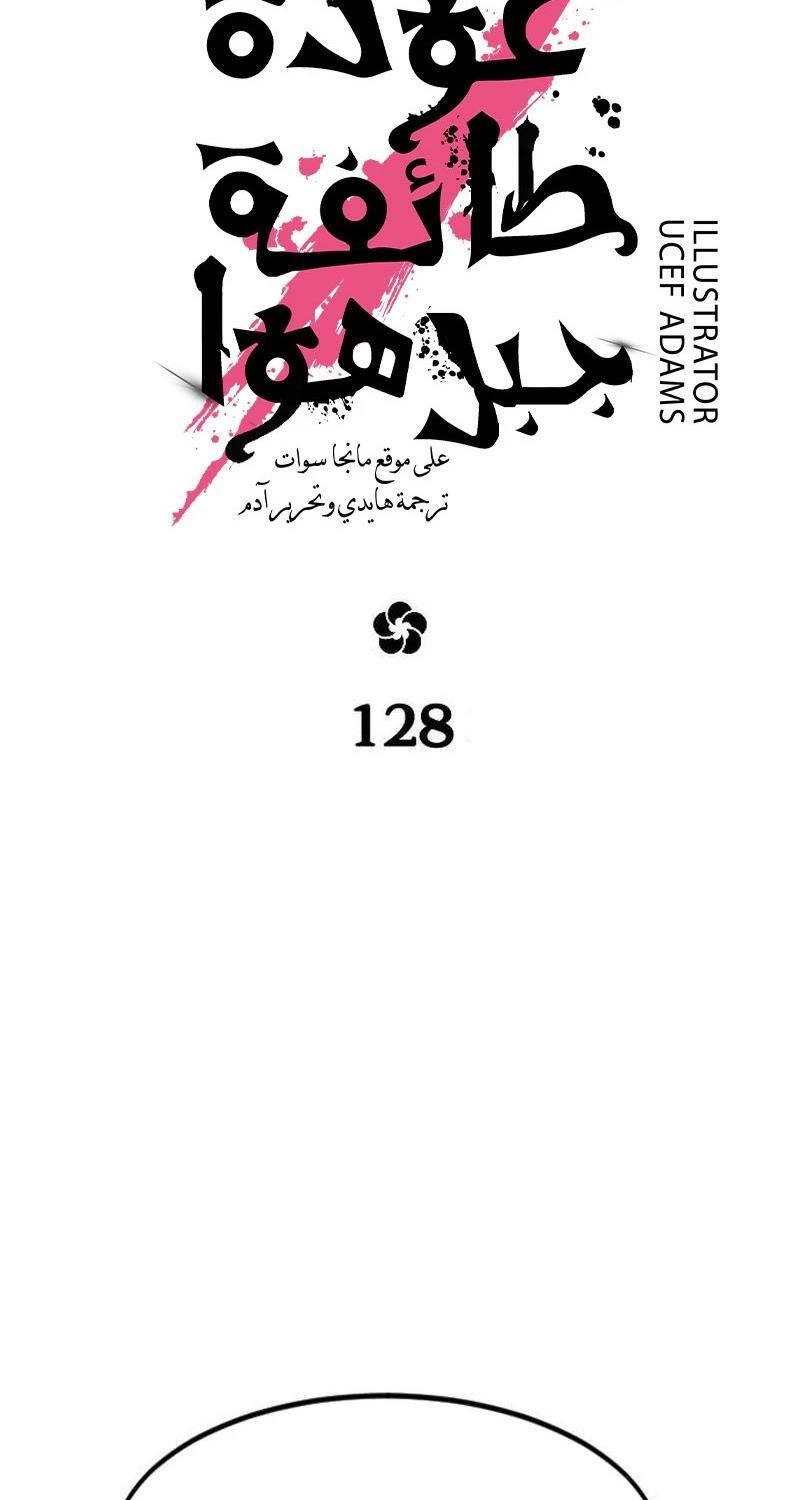 Hoa Sơn Tái Xuất Chap 128 - Next Chap 129