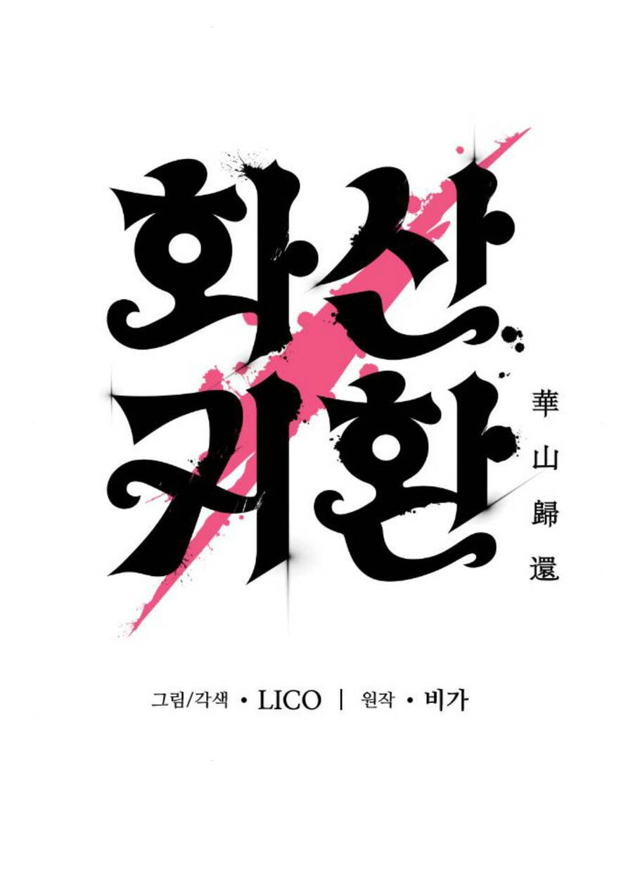 Hoa Sơn Tái Xuất Chap 129 - Next Chap 130