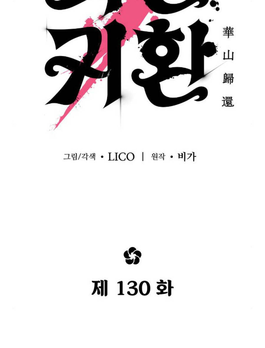Hoa Sơn Tái Xuất Chap 130 - Next Chap 131