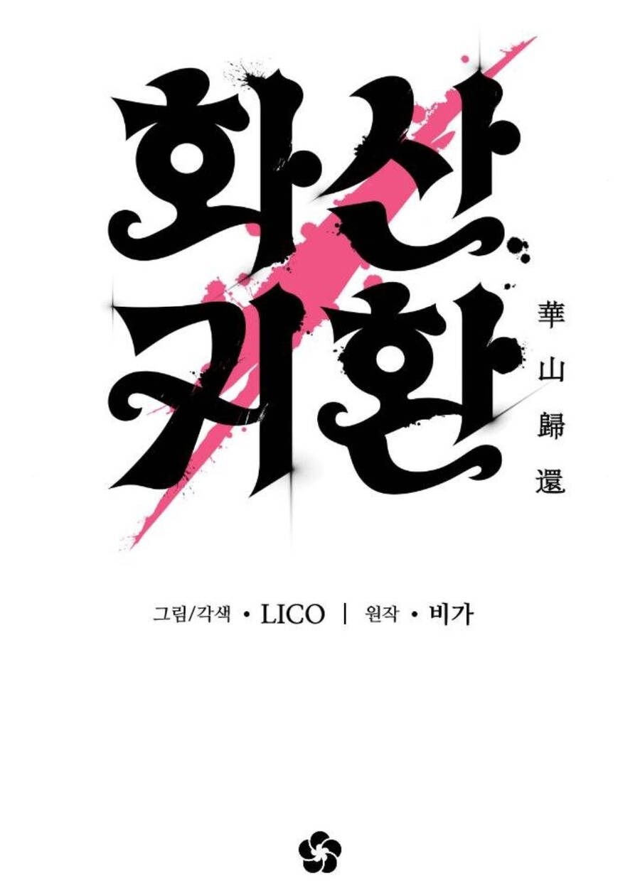 Hoa Sơn Tái Xuất Chap 137 - Next Chap 138