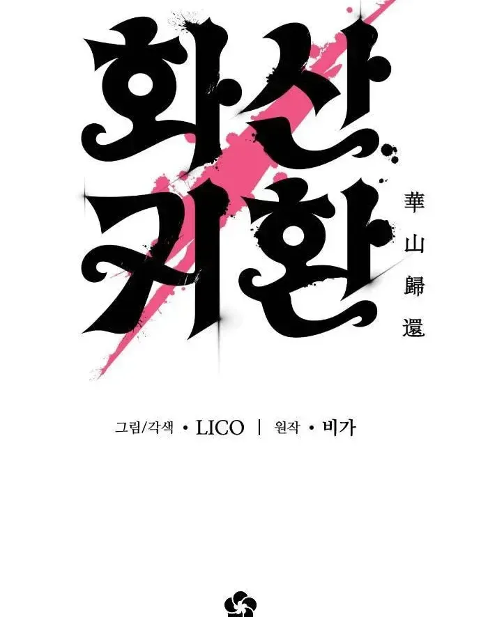 Hoa Sơn Tái Xuất Chap 153.1 - Next Chap 154.1