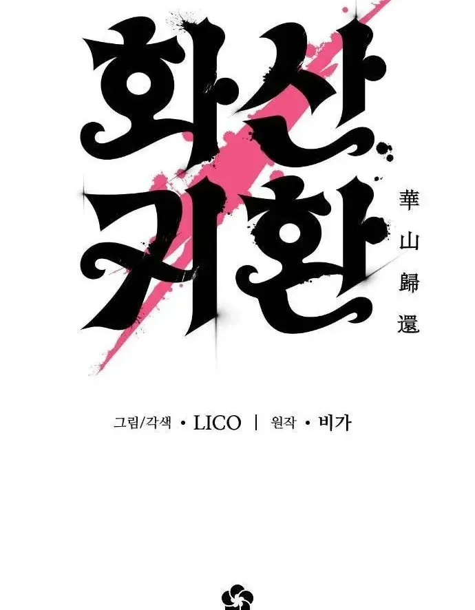 Hoa Sơn Tái Xuất Chap 153 - Next Chap 154