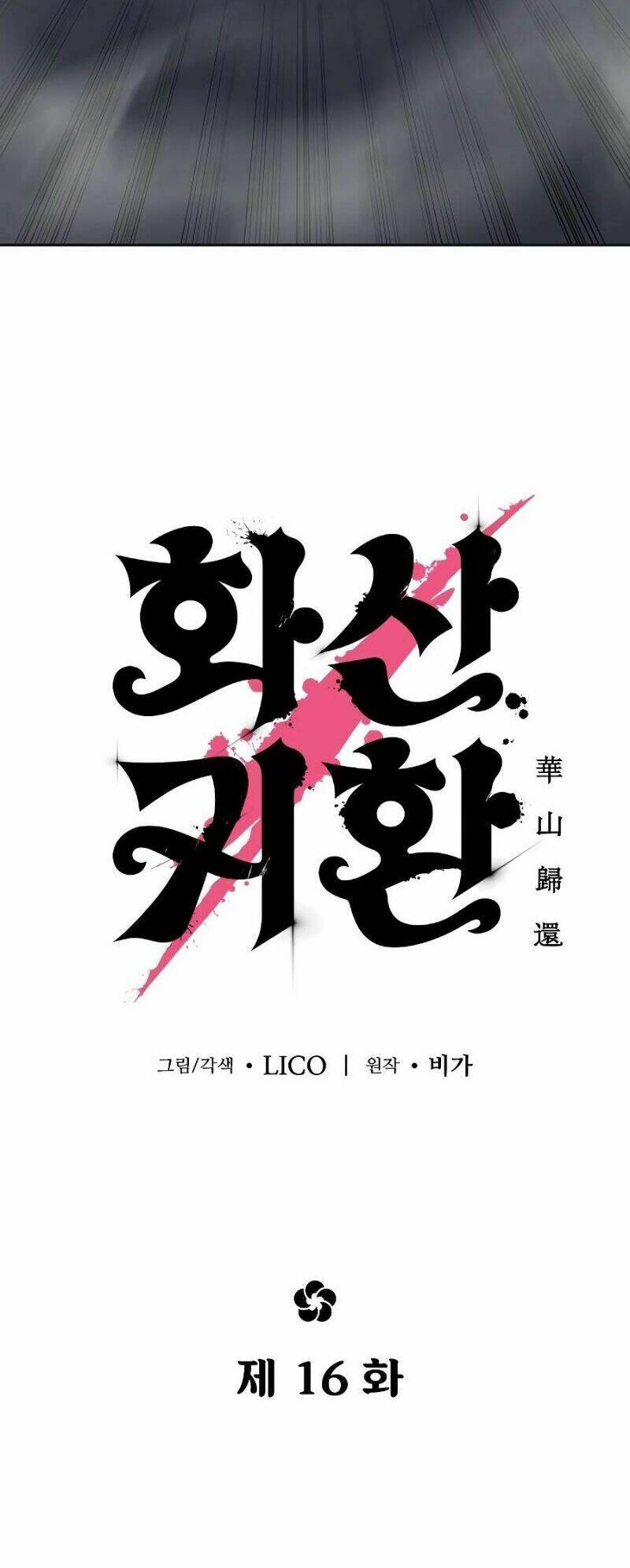 Hoa Sơn Tái Xuất Chap 16 - Next Chap 17