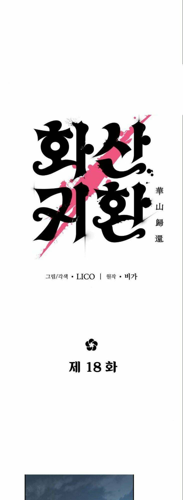 Hoa Sơn Tái Xuất Chap 18 - Next Chap 19