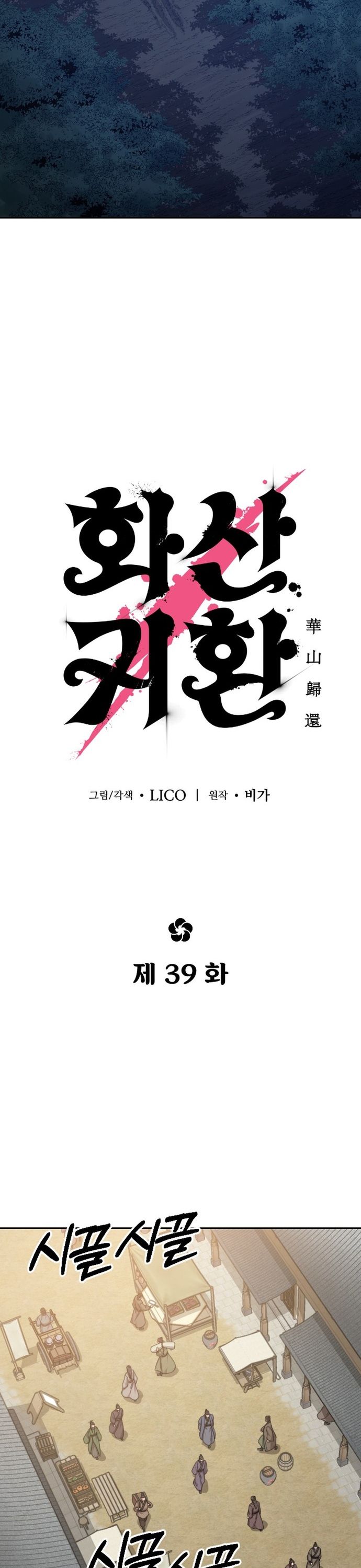 Hoa Sơn Tái Xuất Chap 39 - Next Chap 40