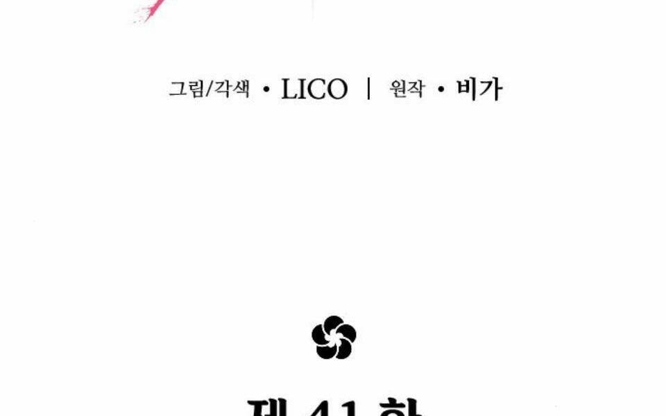 Hoa Sơn Tái Xuất Chap 41 - Next Chap 42