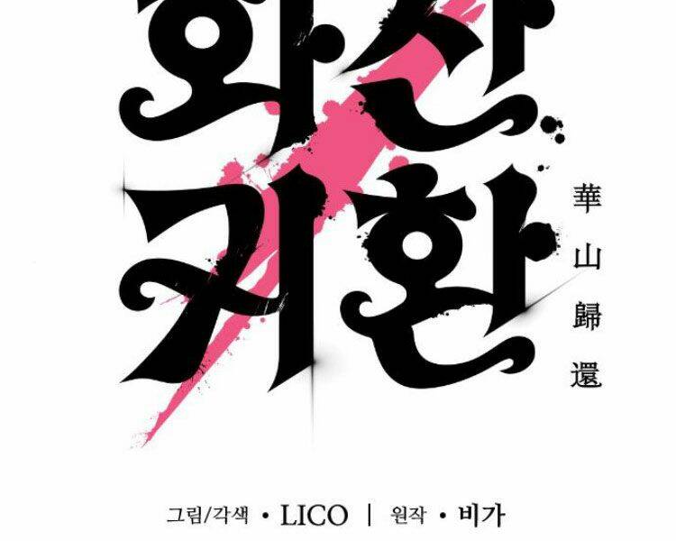 Hoa Sơn Tái Xuất Chap 44 - Next Chap 45