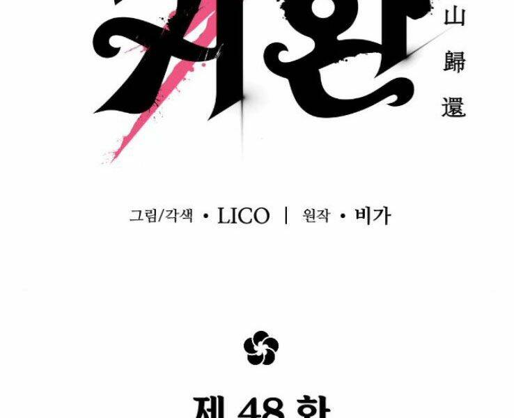 Hoa Sơn Tái Xuất Chap 48 - Next Chap 49