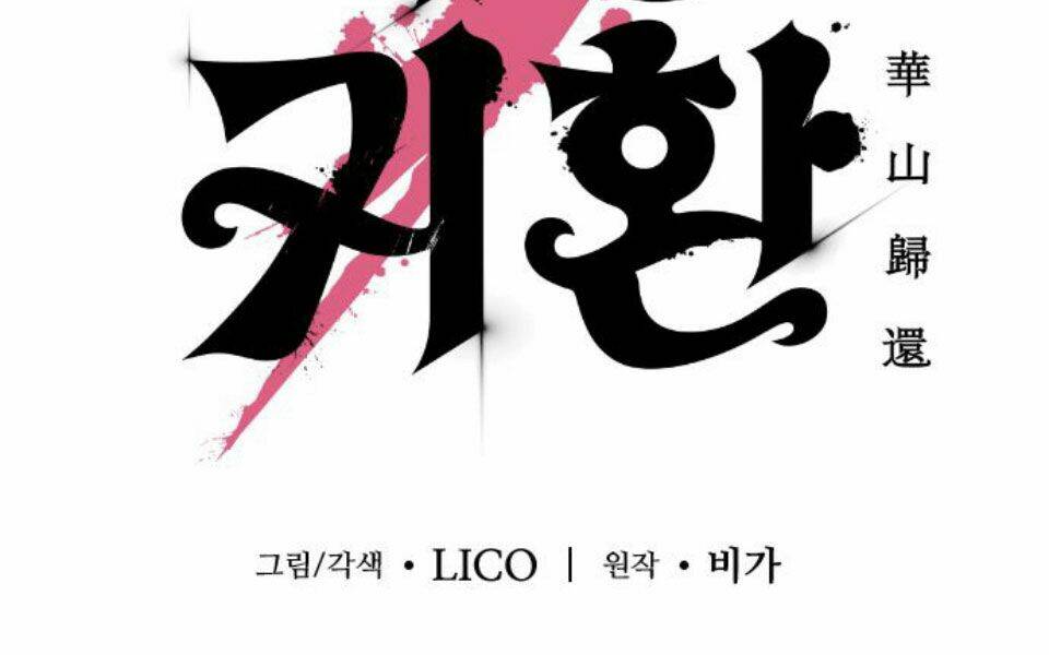 Hoa Sơn Tái Xuất Chap 51 - Next Chap 52