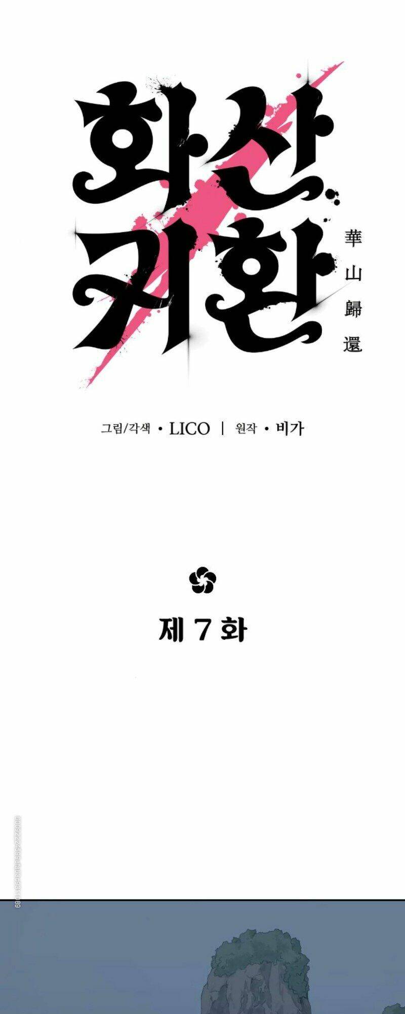 Hoa Sơn Tái Xuất Chap 7 - Next Chap 8