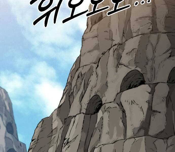 Hoa Sơn Tái Xuất Chap 72.5 - Next Chap 73.5