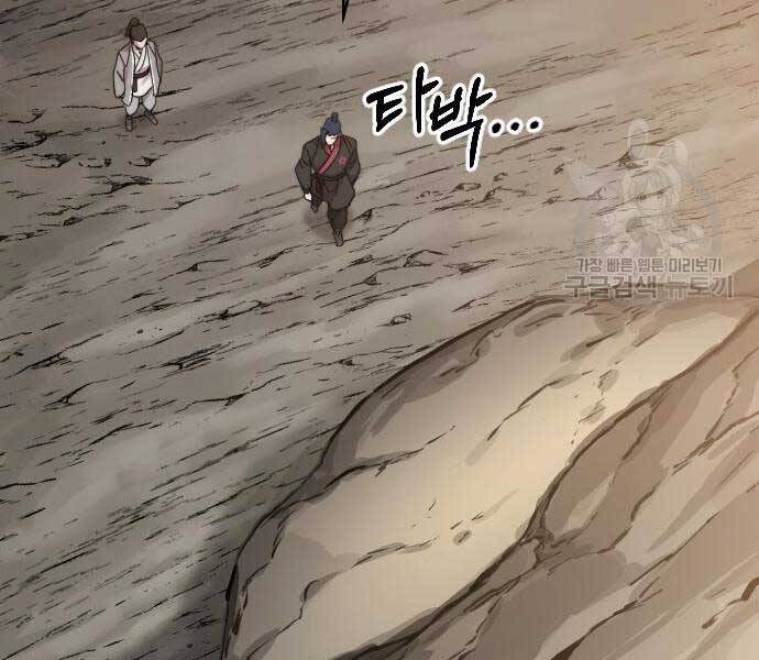 Hoa Sơn Tái Xuất Chap 72.5 - Next Chap 73.5