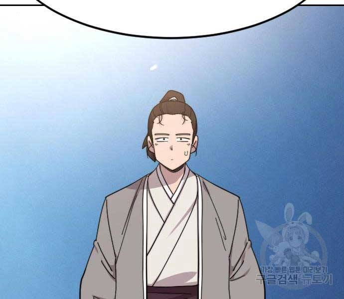 Hoa Sơn Tái Xuất Chap 72.5 - Next Chap 73.5