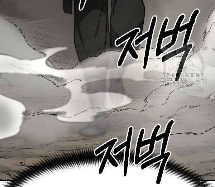 Hoa Sơn Tái Xuất Chap 72.5 - Next Chap 73.5