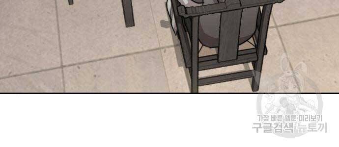 Hoa Sơn Tái Xuất Chap 72 - Next Chap 73