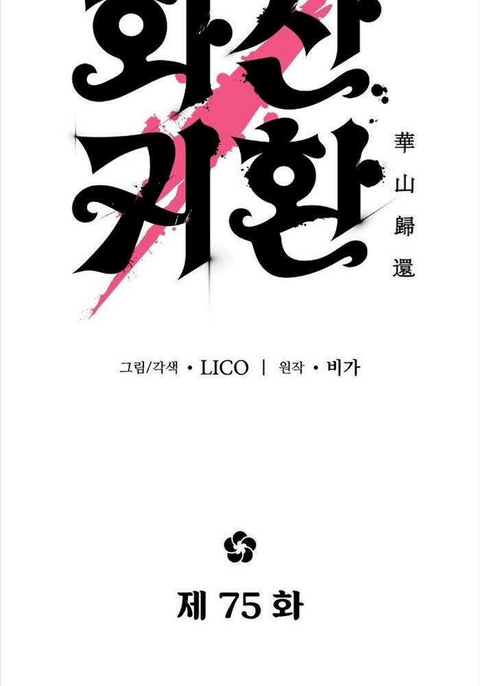 Hoa Sơn Tái Xuất Chap 75 - Next Chap 76