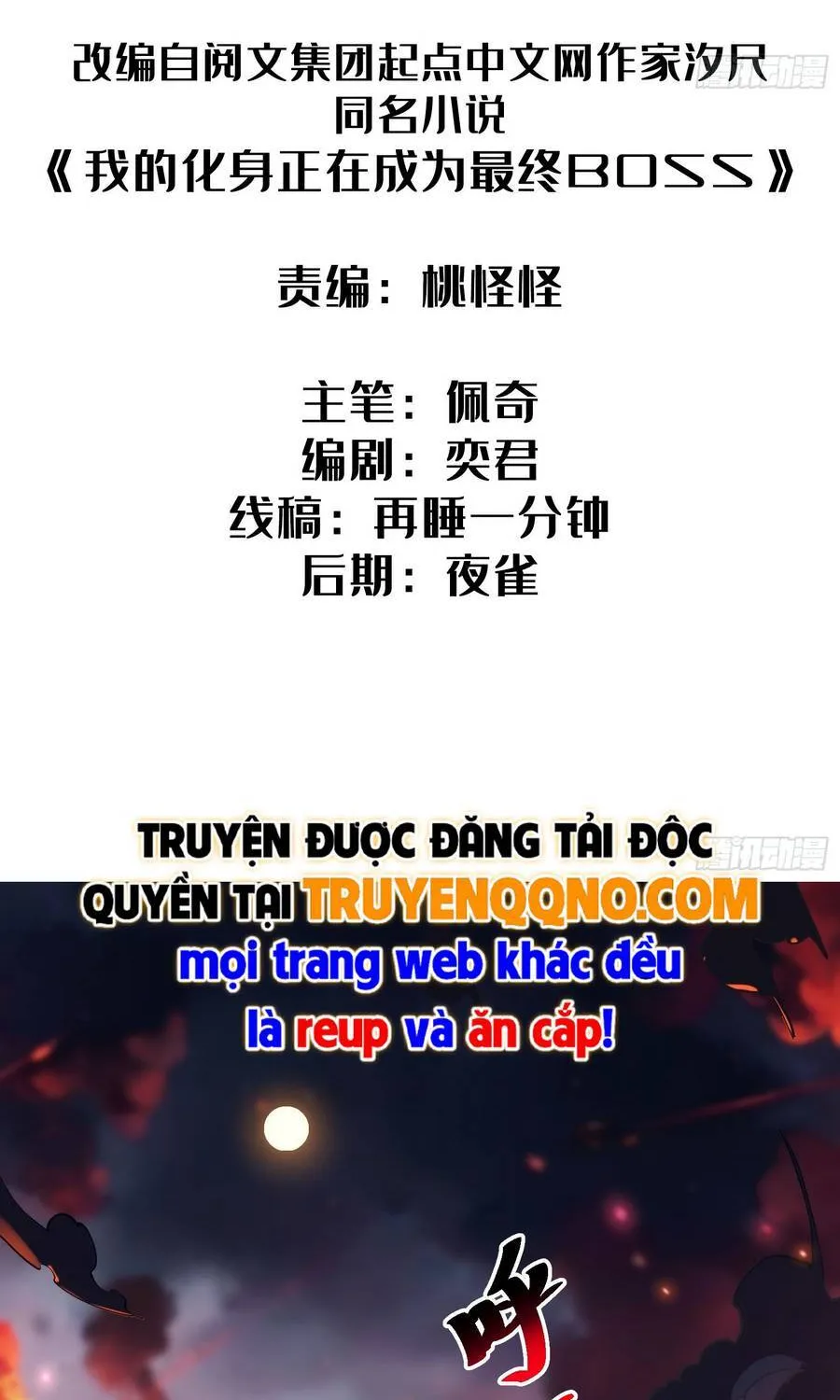 Hóa Thân Của Tôi Đang Trở Thành Boss Cuối Cùng Chap 1 - Next Chap 2