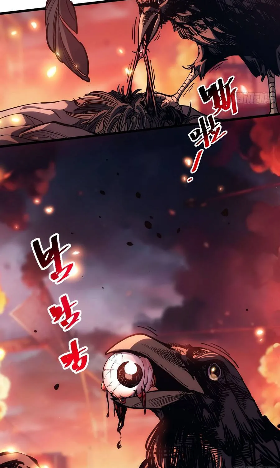 Hóa Thân Của Tôi Đang Trở Thành Boss Cuối Cùng Chap 1 - Next Chap 2
