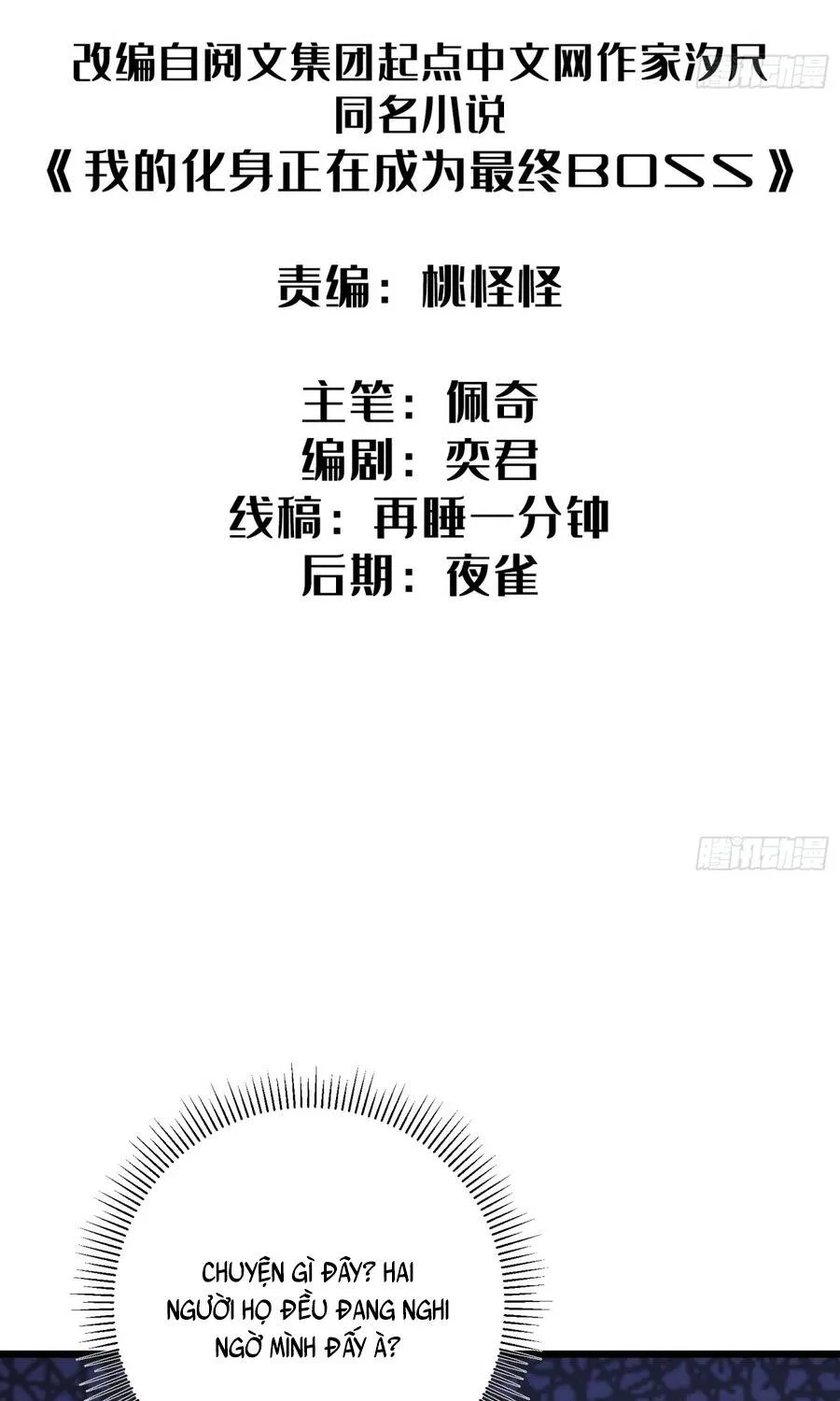 Hóa Thân Của Tôi Đang Trở Thành Boss Cuối Cùng Chap 10.1 - Next Chap 11.1