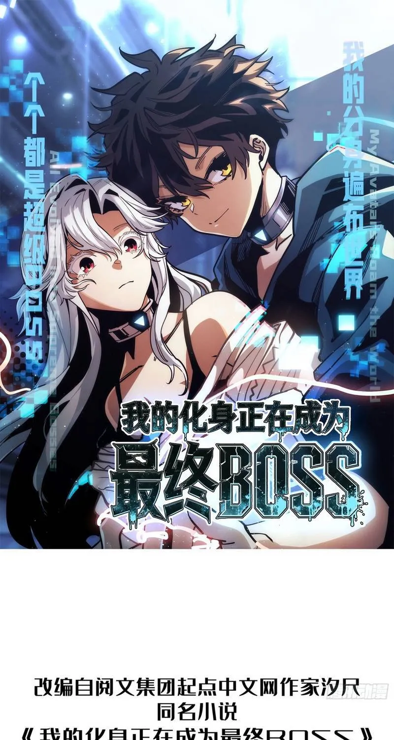Hóa Thân Của Tôi Đang Trở Thành Boss Cuối Cùng Chap 10 - Next Chap 11