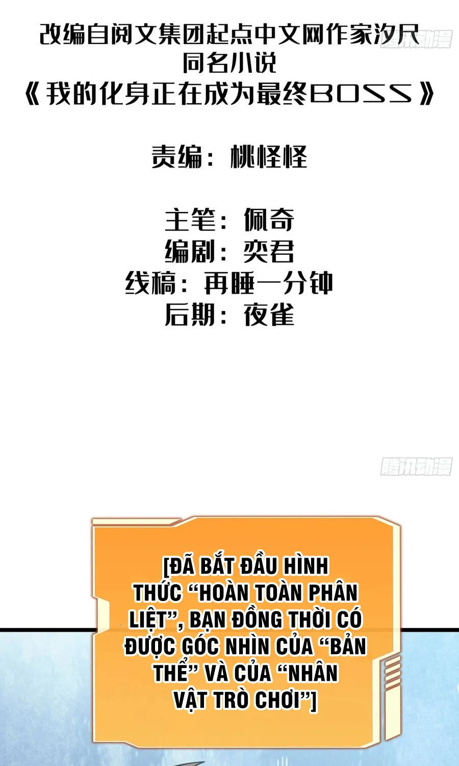 Hóa Thân Của Tôi Đang Trở Thành Boss Cuối Cùng Chap 13 - Next Chap 14