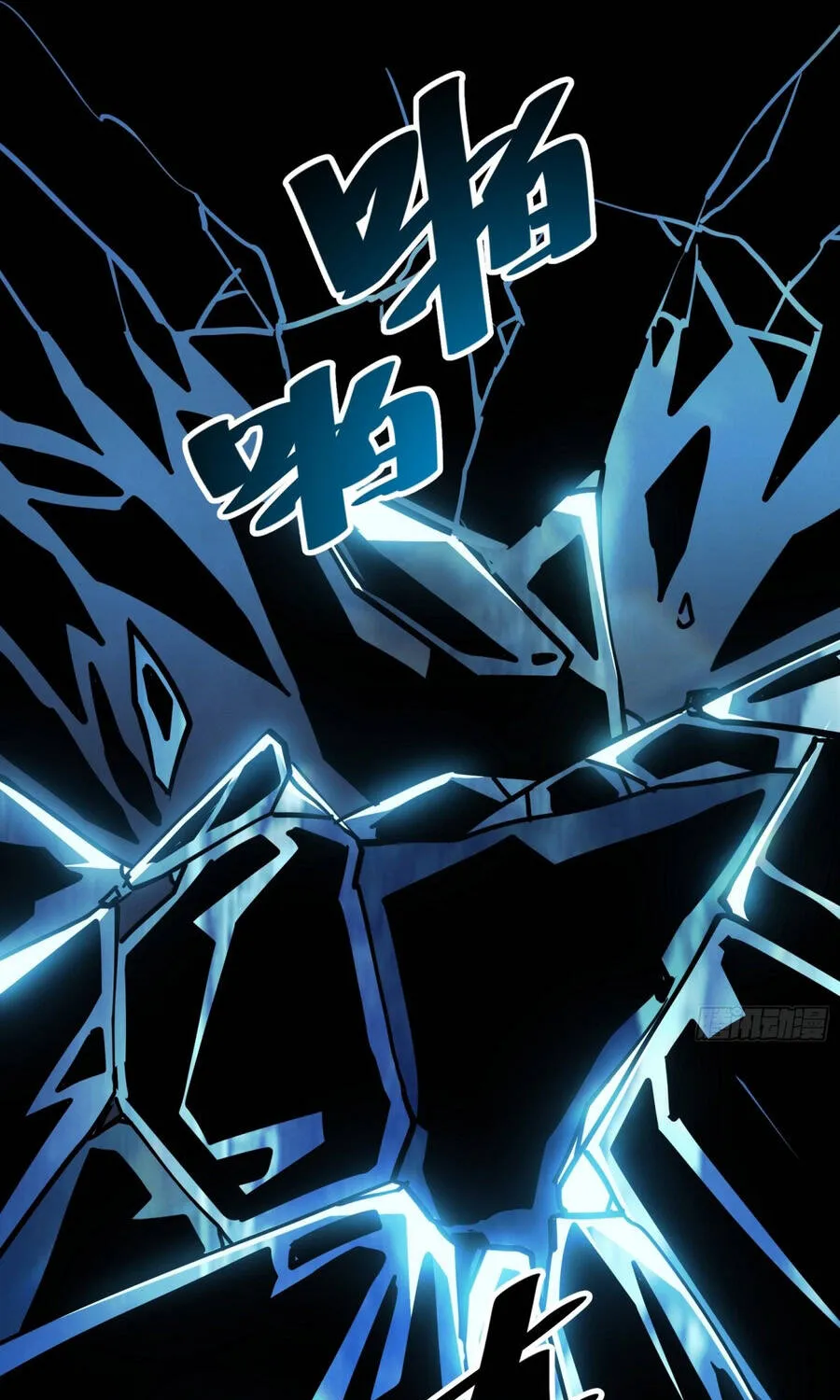 Hóa Thân Của Tôi Đang Trở Thành Boss Cuối Cùng Chap 23 - Next Chap 24