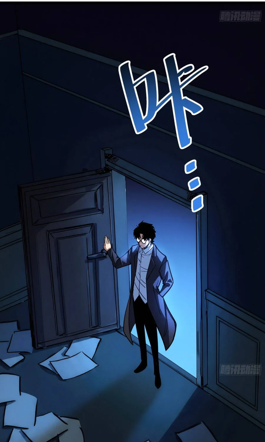 Hóa Thân Của Tôi Đang Trở Thành Boss Cuối Cùng Chap 23 - Next Chap 24