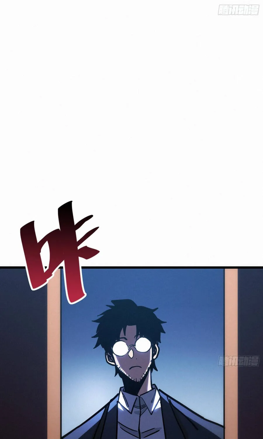 Hóa Thân Của Tôi Đang Trở Thành Boss Cuối Cùng Chap 23 - Next Chap 24