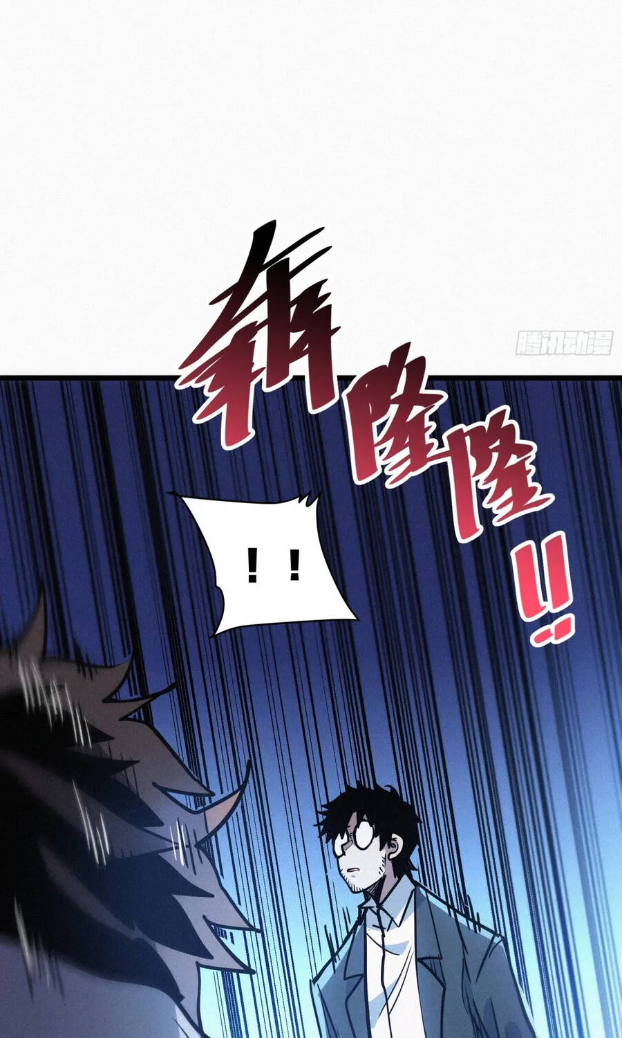 Hóa Thân Của Tôi Đang Trở Thành Boss Cuối Cùng Chap 23 - Next Chap 24