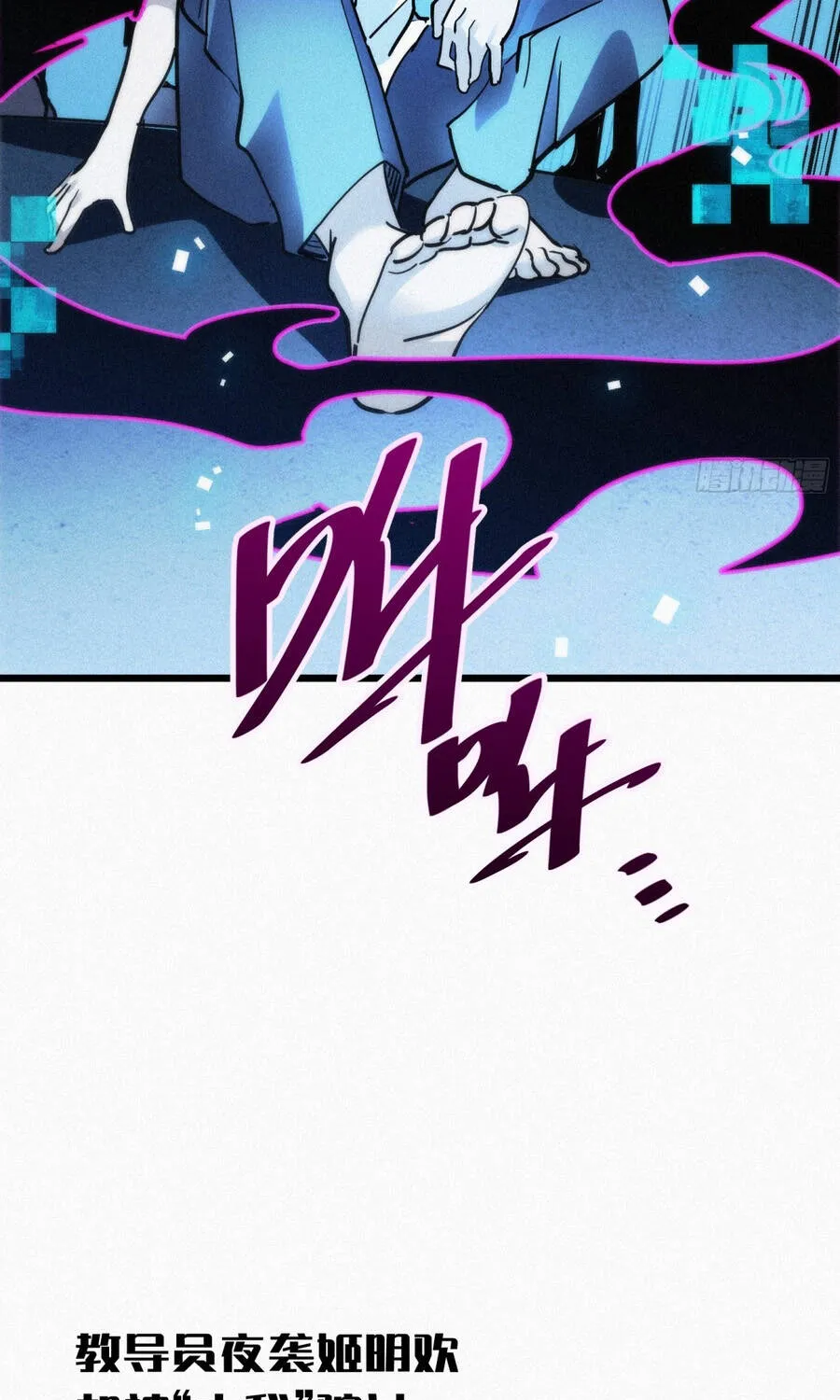 Hóa Thân Của Tôi Đang Trở Thành Boss Cuối Cùng Chap 23 - Next Chap 24